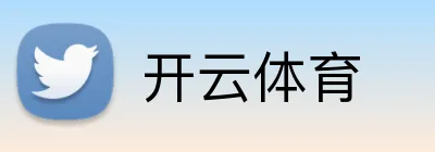 开云体育 logo